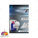 لامپ حبابی 10 وات LED داریان نور