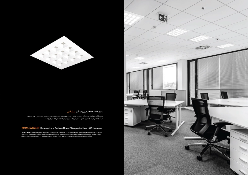 قیمت چراغ سقفی LED روکار مدل برلیانس مازی نور