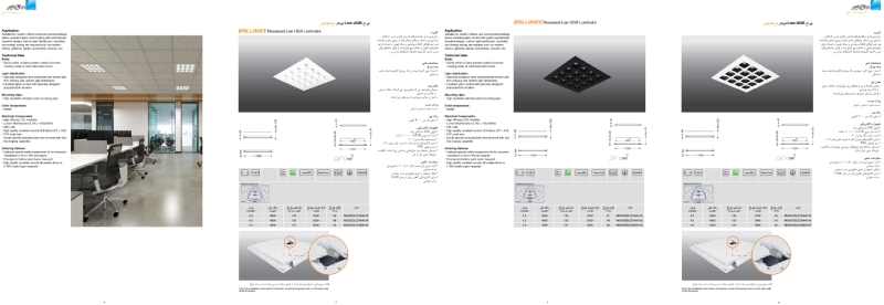 انواع چراغ سقفی LED توکار 60×60 مدل برلیانس مازی نور