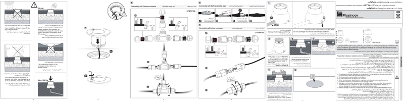 راهنمای نصب چراغ دفنی LED مدل اینترالوکس مازی نور