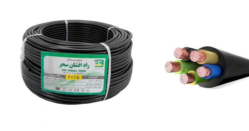 سیم و کابل راد افشان سحر