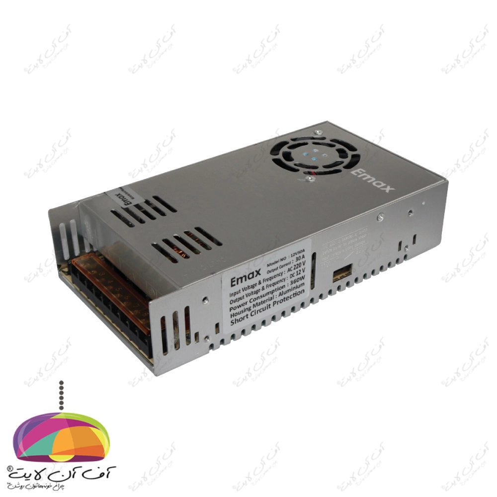 منبع تغذیه سوئیچینگ 12 ولت 30 آمپر EMAX